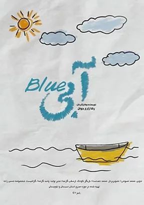 Locandina BLUE